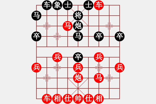 象棋棋譜圖片：負(fù)分太后 魚[紅] -VS- 天外來客[黑](1) - 步數(shù)：30 