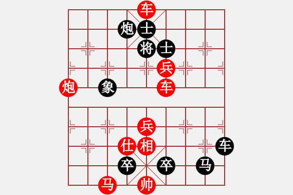 象棋棋譜圖片：連將殺10.十步殺（136）.PGN - 步數(shù)：0 