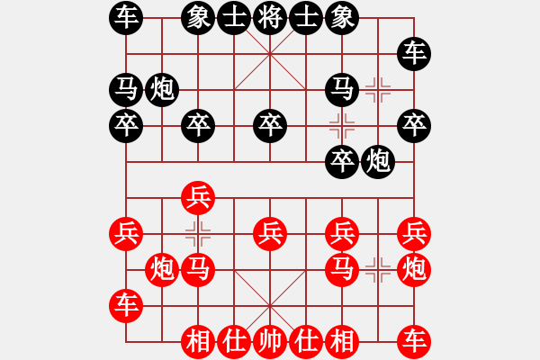 象棋棋譜圖片：陳漢華 先和 秦榮 - 步數(shù)：10 