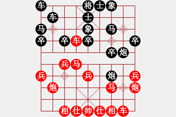 象棋棋谱图片：陈汉华 先和 秦荣 - 步数：20 