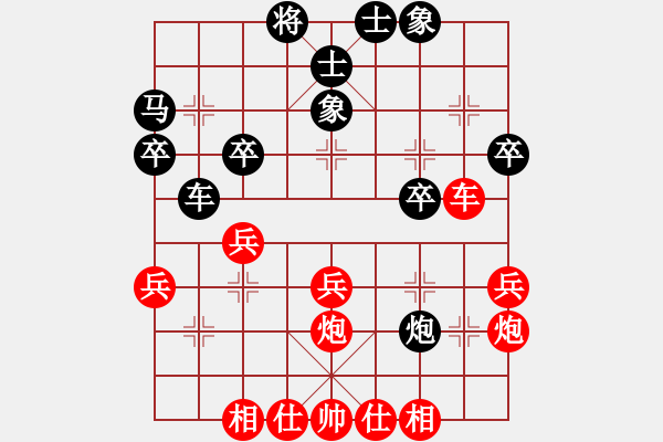 象棋棋谱图片：陈汉华 先和 秦荣 - 步数：30 