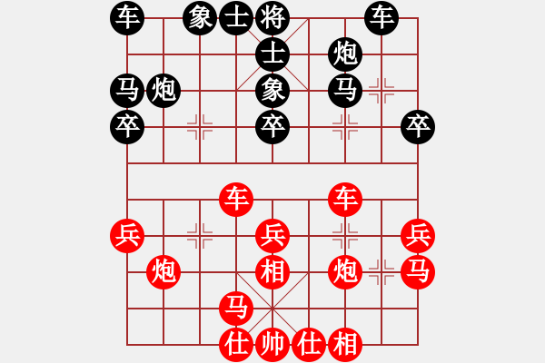 象棋棋譜圖片：諸葛劍(風(fēng)魔)-勝-凌未風(fēng)(北斗) - 步數(shù)：30 