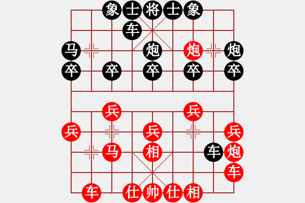 象棋棋譜圖片：yxwhb(5段)-勝-kingwind(6段) - 步數(shù)：20 