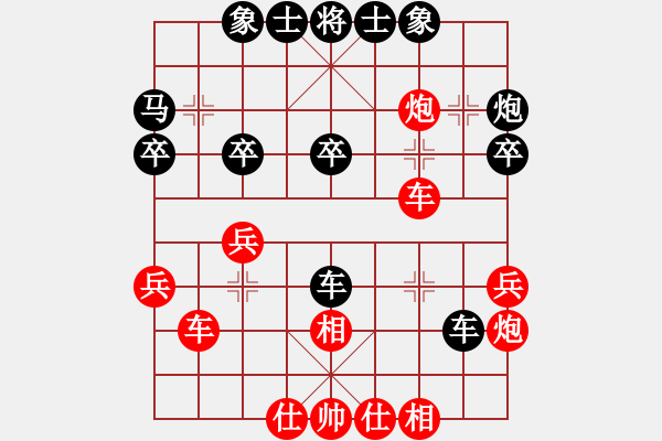 象棋棋譜圖片：yxwhb(5段)-勝-kingwind(6段) - 步數(shù)：30 