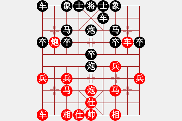 象棋棋譜圖片：青菜蟲[1305839348] -VS- 橫才俊儒[292832991] - 步數(shù)：20 