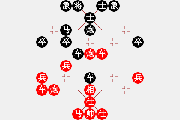 象棋棋譜圖片：王晟強(qiáng) 先負(fù) 陳漢華 - 步數(shù)：40 