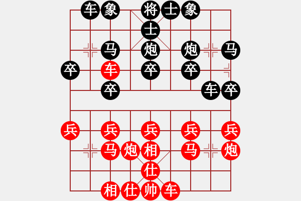 象棋棋譜圖片：芳棋(純?nèi)讼缕澹893812128] -VS- 永恒的楓葉[941105596] - 步數(shù)：20 