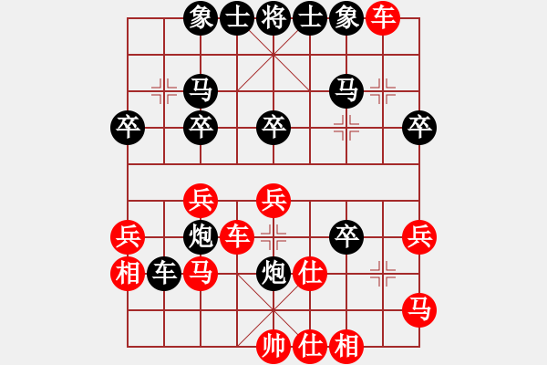 象棋棋譜圖片：1 - 步數(shù)：30 