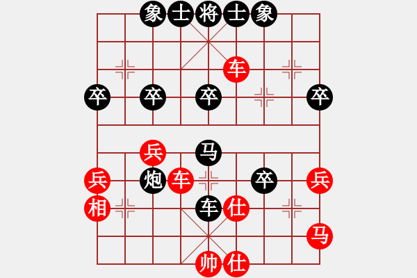 象棋棋谱图片：1 - 步数：40 