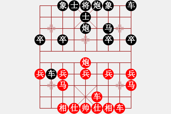 象棋棋譜圖片：橫才俊儒[紅] -VS- 高山流水[黑] - 步數(shù)：20 