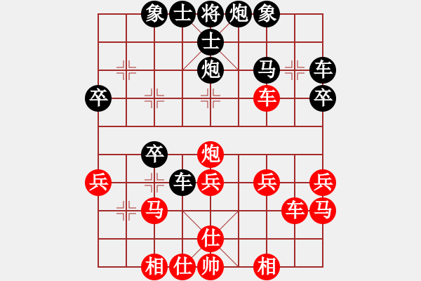 象棋棋譜圖片：橫才俊儒[紅] -VS- 高山流水[黑] - 步數(shù)：30 