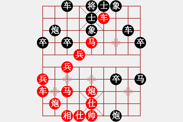 象棋棋譜圖片：風雨樓梅(無極)-負-斬情劍(北斗) - 步數(shù)：40 