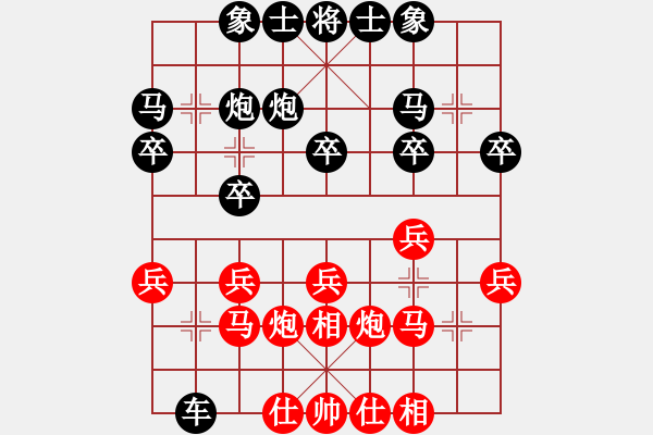 象棋棋譜圖片：11112局 A50-仕角炮局-旋九專雙核-業(yè)余 紅先和 小蟲引擎24層 - 步數(shù)：20 