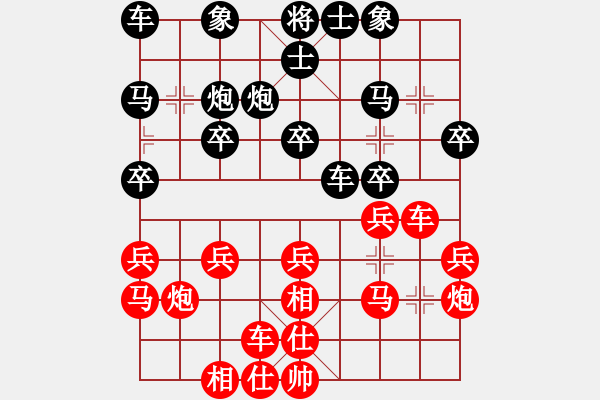 象棋棋譜圖片：吳文虎 先負(fù) 惲偉光 - 步數(shù)：20 