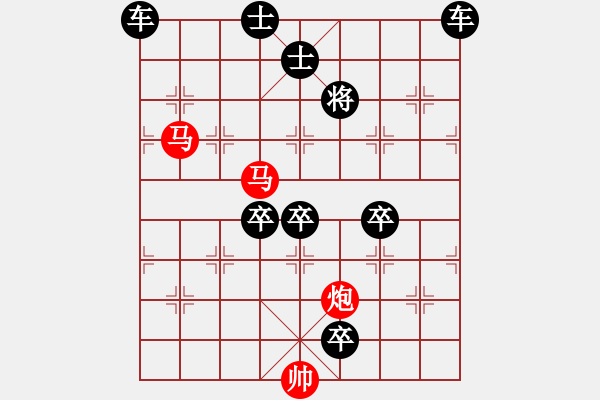 象棋棋譜圖片：【 帥 令 3 軍 】 秦 臻 擬局 - 步數(shù)：100 