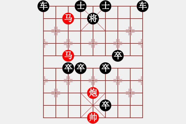 象棋棋譜圖片：【 帥 令 3 軍 】 秦 臻 擬局 - 步數(shù)：20 