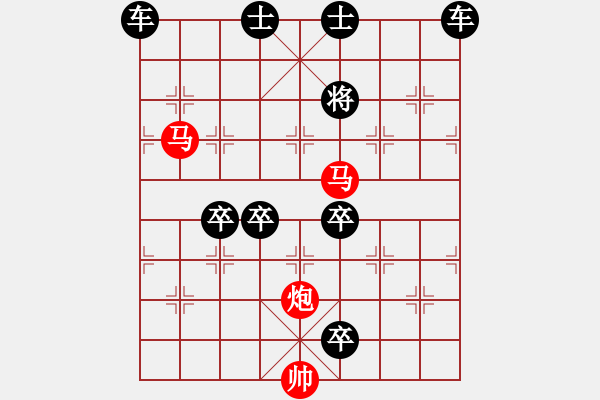 象棋棋譜圖片：【 帥 令 3 軍 】 秦 臻 擬局 - 步數(shù)：40 