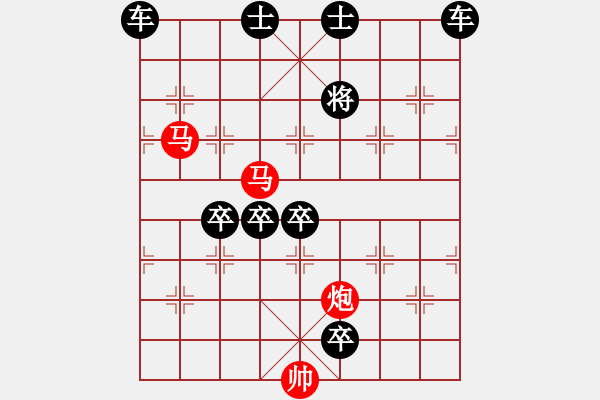 象棋棋譜圖片：【 帥 令 3 軍 】 秦 臻 擬局 - 步數(shù)：50 