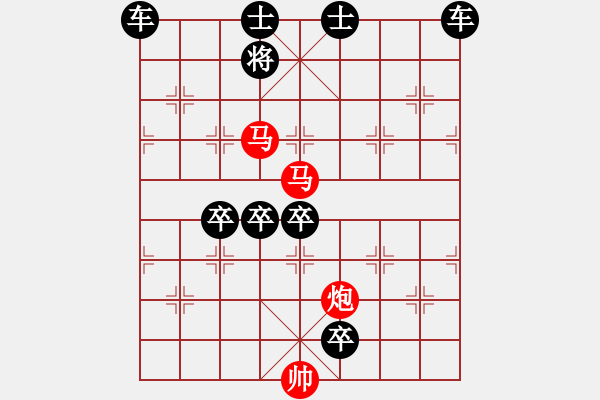 象棋棋譜圖片：【 帥 令 3 軍 】 秦 臻 擬局 - 步數(shù)：60 