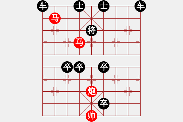 象棋棋譜圖片：【 帥 令 3 軍 】 秦 臻 擬局 - 步數(shù)：70 