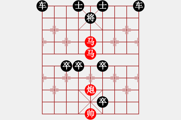 象棋棋譜圖片：【 帥 令 3 軍 】 秦 臻 擬局 - 步數(shù)：80 