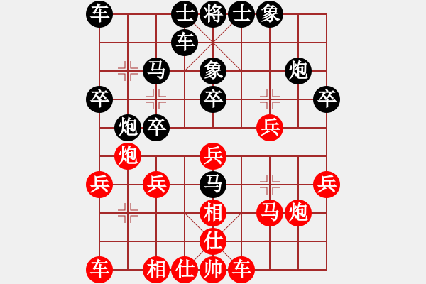 象棋棋譜圖片：名劍常護(hù)花(地煞)-負(fù)-旖旎情(天罡) - 步數(shù)：20 