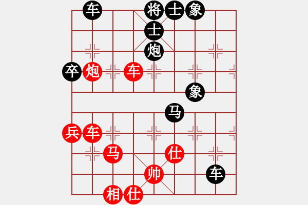 象棋棋譜圖片：名劍常護(hù)花(地煞)-負(fù)-旖旎情(天罡) - 步數(shù)：76 