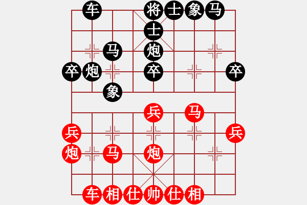 象棋棋譜圖片：劉俊達勝張欣 - 步數(shù)：30 