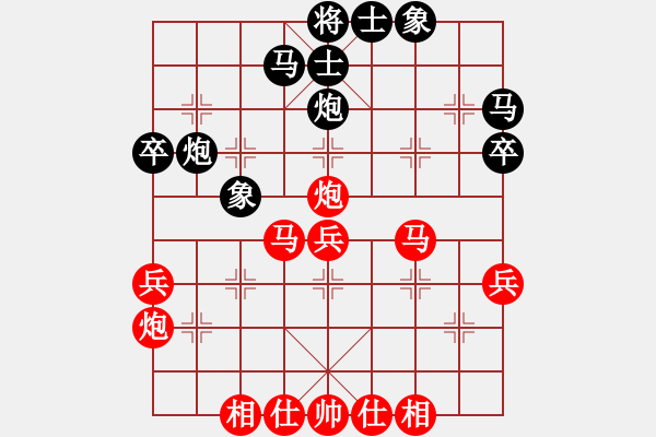 象棋棋譜圖片：劉俊達勝張欣 - 步數(shù)：40 