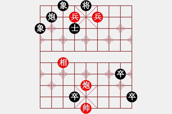象棋棋谱图片：一矢破的 红胜 - 步数：0 