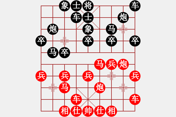 象棋棋譜圖片：lqycjsl(8段)-負(fù)-棋中無我(5段) - 步數(shù)：20 