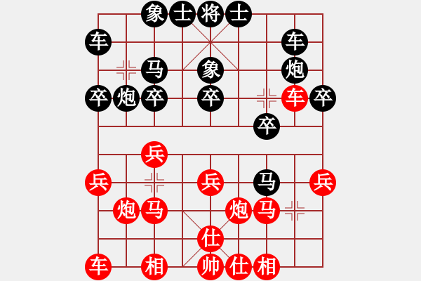 象棋棋譜圖片：笑傲棋海(8段)-負(fù)-大連金波(8段) - 步數(shù)：20 