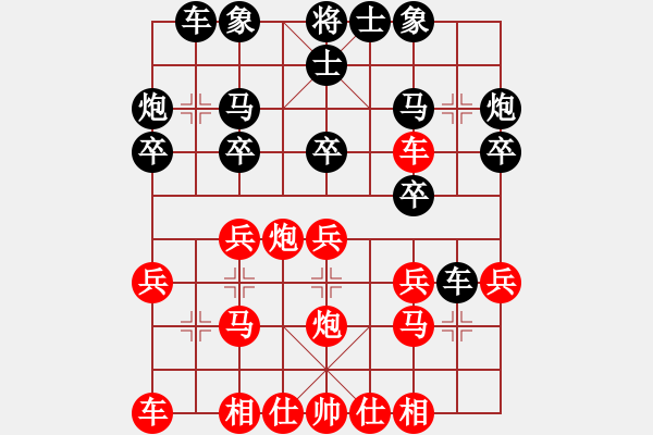 象棋棋譜圖片：無敵黃非紅(9段)-負(fù)-為棋吃誑(4段) - 步數(shù)：20 