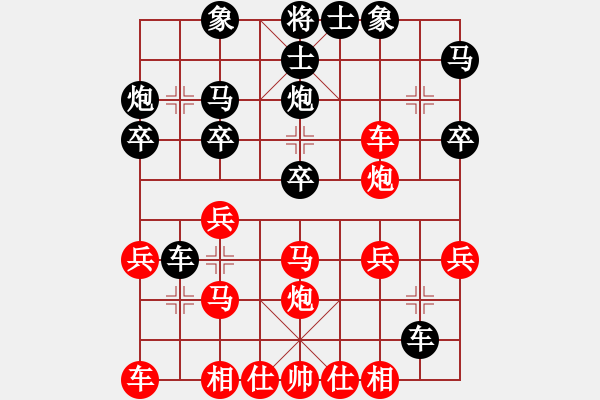 象棋棋譜圖片：無敵黃非紅(9段)-負(fù)-為棋吃誑(4段) - 步數(shù)：30 