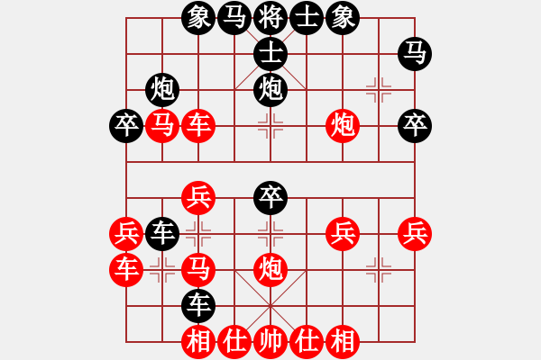 象棋棋譜圖片：無敵黃非紅(9段)-負(fù)-為棋吃誑(4段) - 步數(shù)：40 