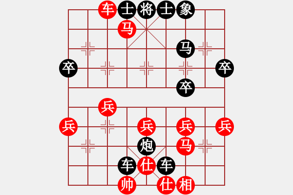 象棋棋谱图片：王海华 先负 彭涛 - 步数：40 