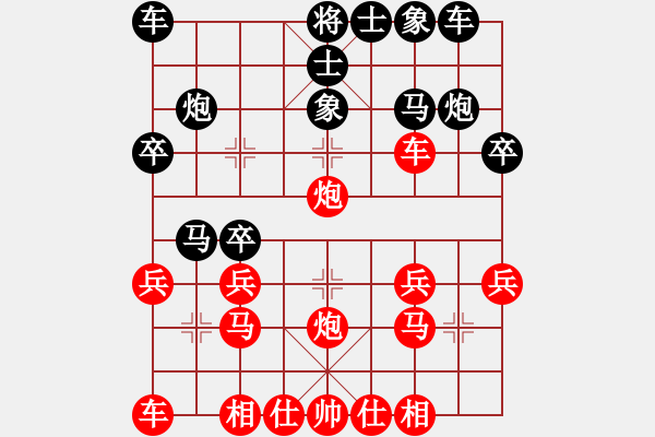 象棋棋譜圖片：追日(人王)-勝-下山王(天帝) - 步數：20 