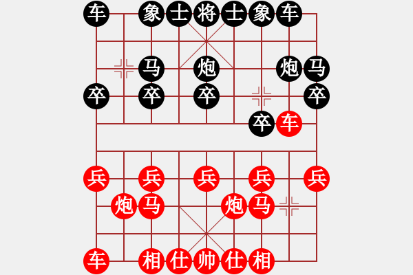 象棋棋譜圖片：黃老邪 VS 昆侖 - 步數(shù)：10 