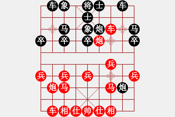 象棋棋譜圖片：黃老邪 VS 昆侖 - 步數(shù)：20 