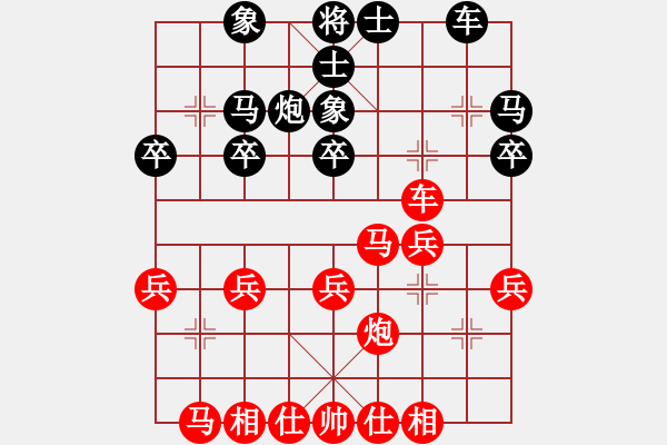 象棋棋譜圖片：黃老邪 VS 昆侖 - 步數(shù)：30 