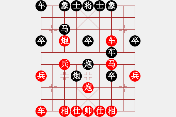 象棋棋譜圖片：中跑對(duì)左馬盤河（紅過河車不進(jìn)兵）有仙著 zzbdwm - 步數(shù)：30 