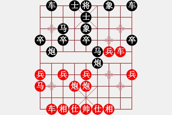 象棋棋譜圖片：百思不得棋解[575644877] -VS- 藍天[1286500387] - 步數(shù)：20 