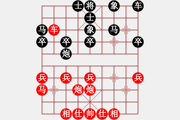 象棋棋譜圖片：百思不得棋解[575644877] -VS- 藍天[1286500387] - 步數(shù)：30 