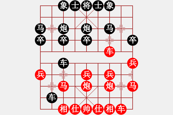 象棋棋譜圖片：三分天下(6弦)-負(fù)-找星星(6弦) - 步數(shù)：20 