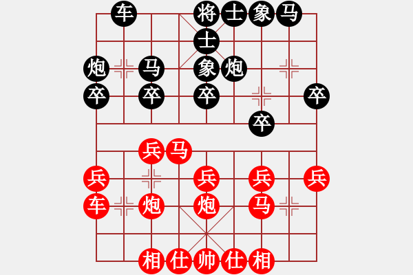 象棋棋谱图片：鲁天 先和 李炳贤 - 步数：20 