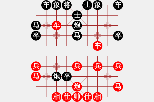 象棋棋譜圖片：江蘇陸崢嶸先勝深圳林川博 - 步數(shù)：30 