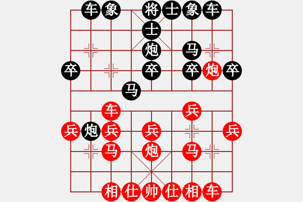 象棋棋譜圖片：Ж齊天大聖Ж[紅] -VS- i江南八怪[黑] - 步數(shù)：20 