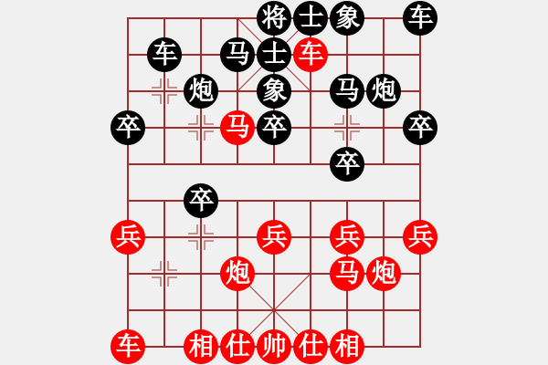 象棋棋譜圖片：‰●漂云[紅] -VS- 金湖心寒 [黑] - 步數(shù)：20 