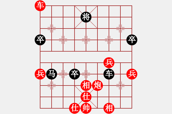 象棋棋譜圖片：‰●漂云[紅] -VS- 金湖心寒 [黑] - 步數(shù)：70 