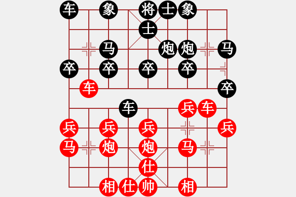 象棋棋譜圖片：李錦歡 先和 尤澤標(biāo) - 步數(shù)：20 